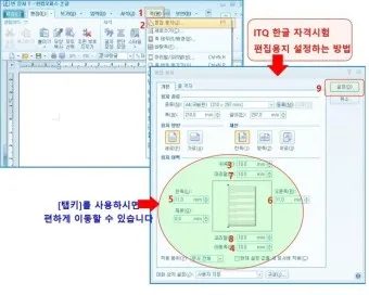 한글문서 사진삽입 배경과 어울리게 하는 꿀팁_7