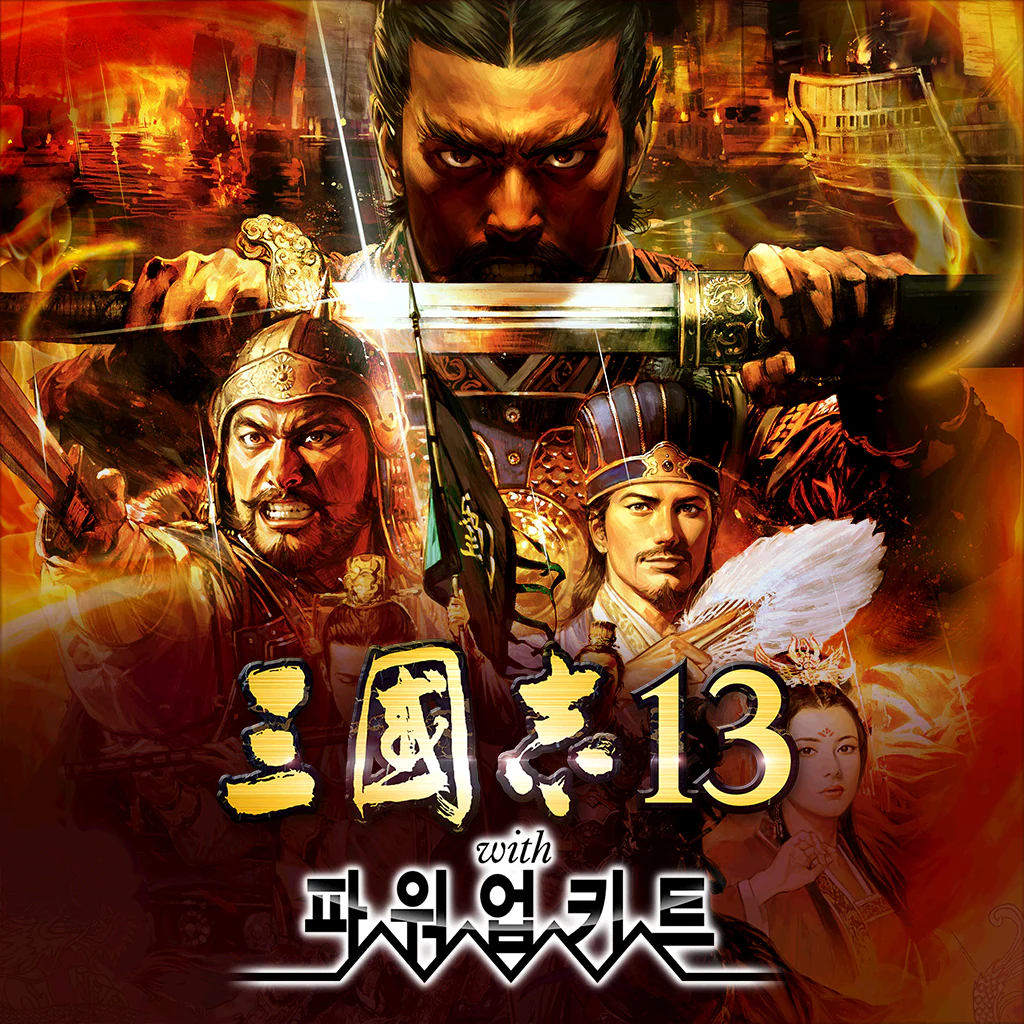  [PC] 삼국지 13 with PK (Romance of the three kingdoms 13 with PK / 三國志 13 with PK)