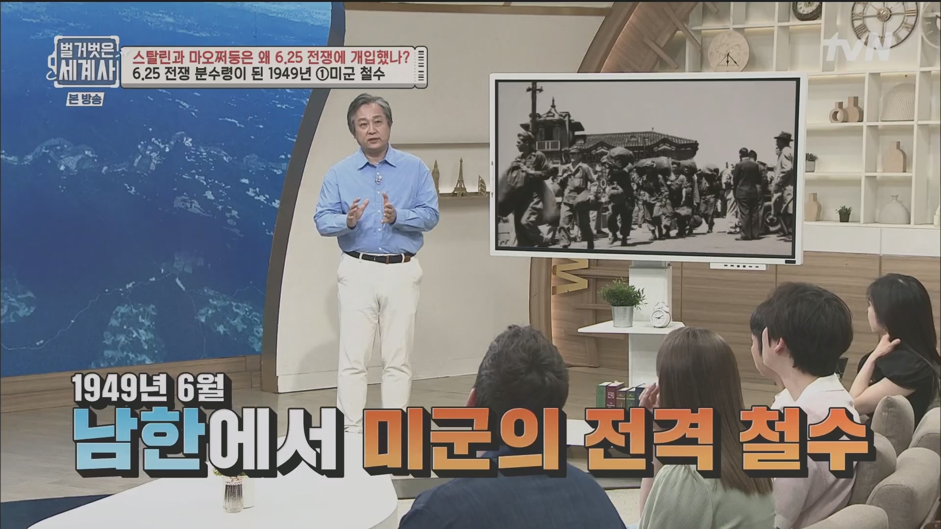 벌거벗은 세계사.E114.230829p.H264-F1RST.mp4_20240302_173239.380.jpg