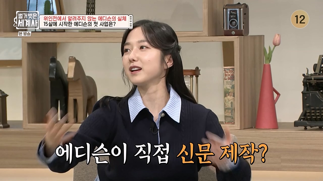 벌거벗은 세계사.E82.230118p-NEXT.mp4_20230225_184322.394.jpg