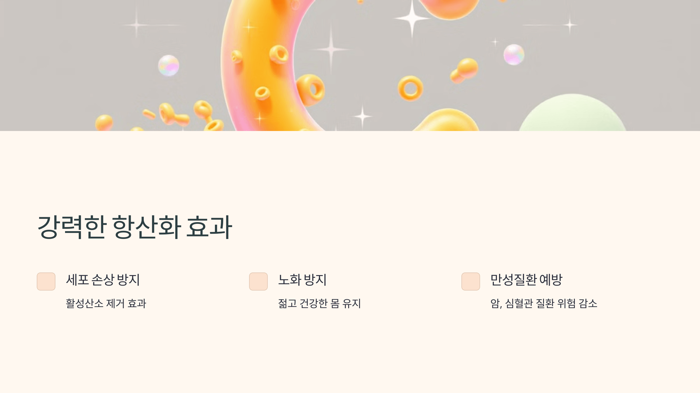 비타민C와 관련된 사진입니다.