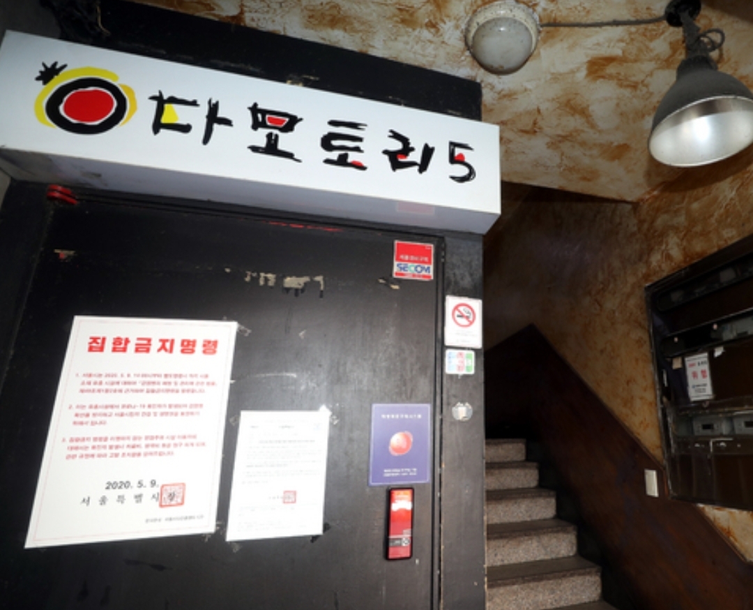  서대문구 22번 창천동 코로나19 확진자 발생 신촌 다모토리5 방문