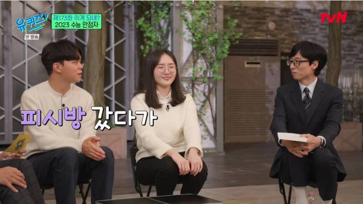  유 퀴즈 온 더 블럭 173화.221221.KOR.2160p.mp4.torrent