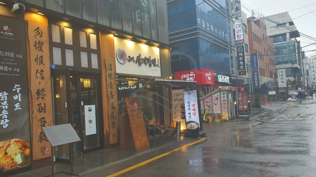 < 3대삼계장인 >서초 교대 삼계탕맛집 리뷰