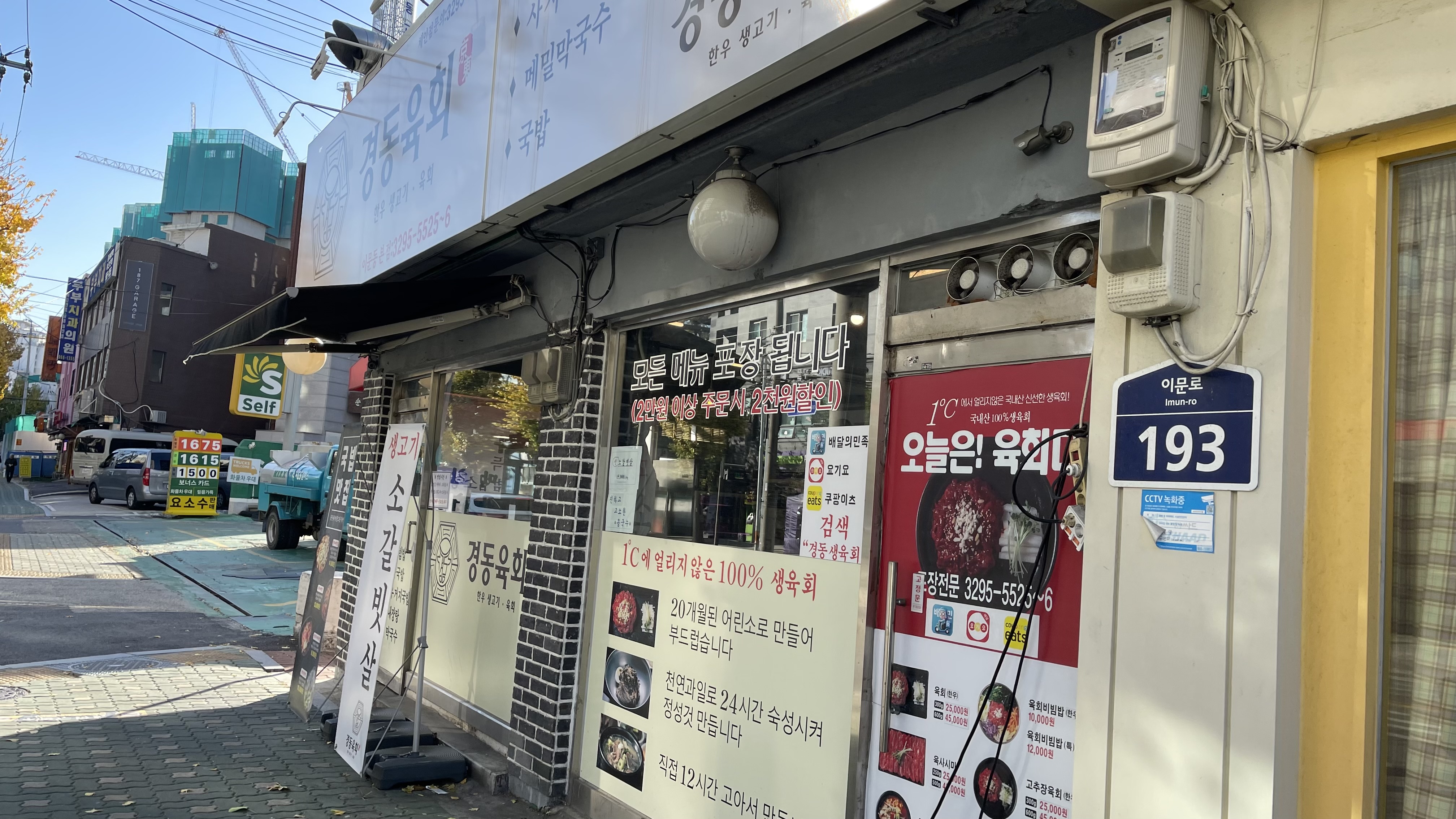 경동육회 이미지