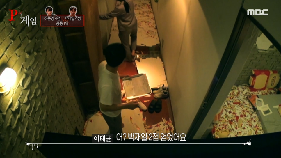 피의게임 4회 생존을 위한 사투 + 14