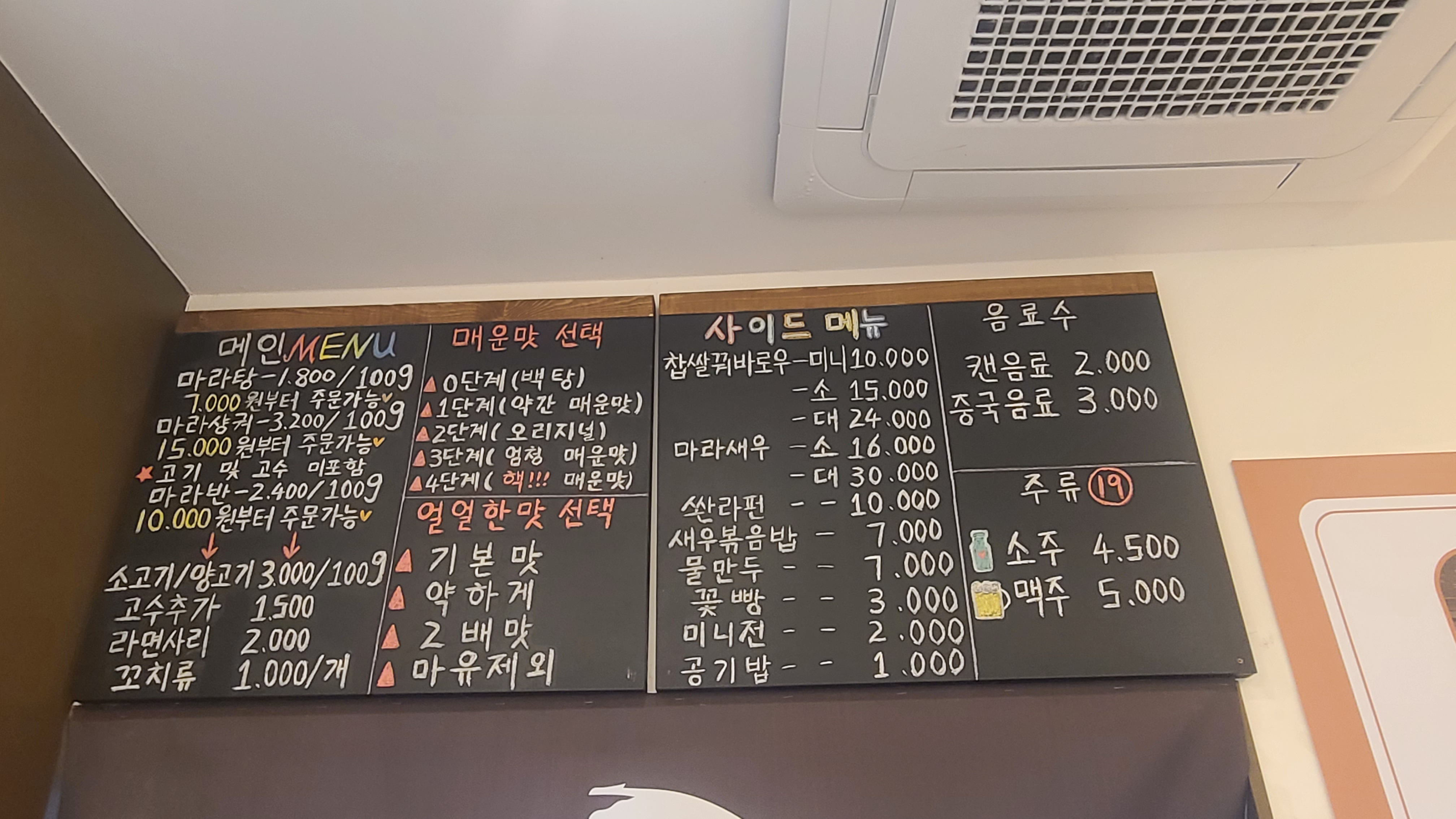 라와마라탕 이미지