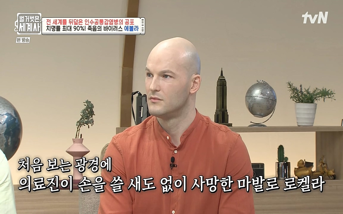 벌거벗은 세계사.E59.220810p-NEXT.mp4_20220810_212413.452.jpg