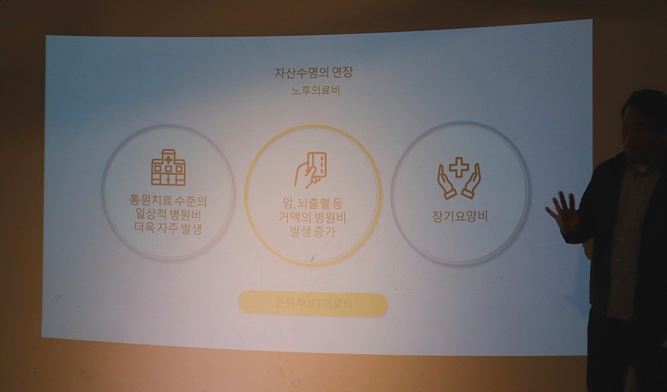 노후준비 무료교육으로 알아봅시다! 액티브 시니어 되는 법 똑똑하다 11
