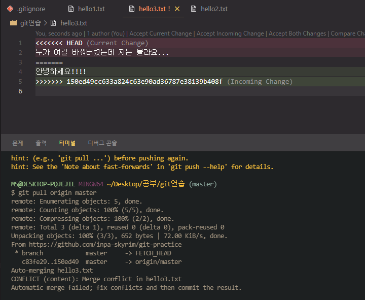 깃헙-원격 저장소