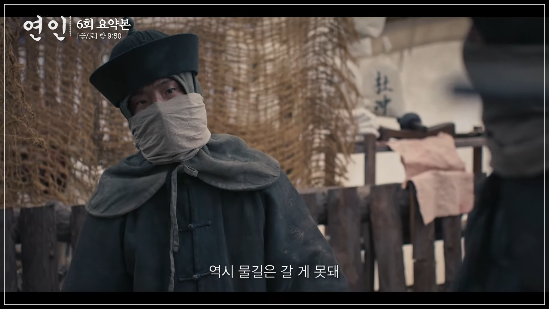 연인 6회 7회