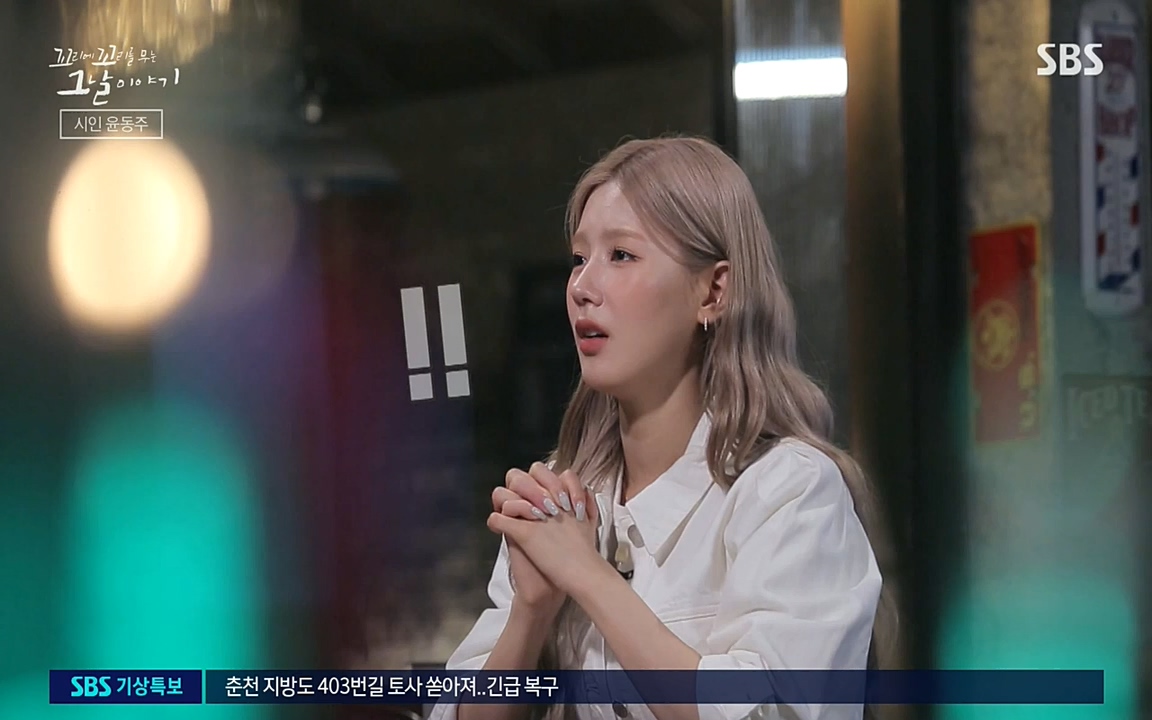 꼬리에 꼬리를 무는 그날 이야기.E34.220631p-NEXT.mp4_20220702_130331.698.jpg