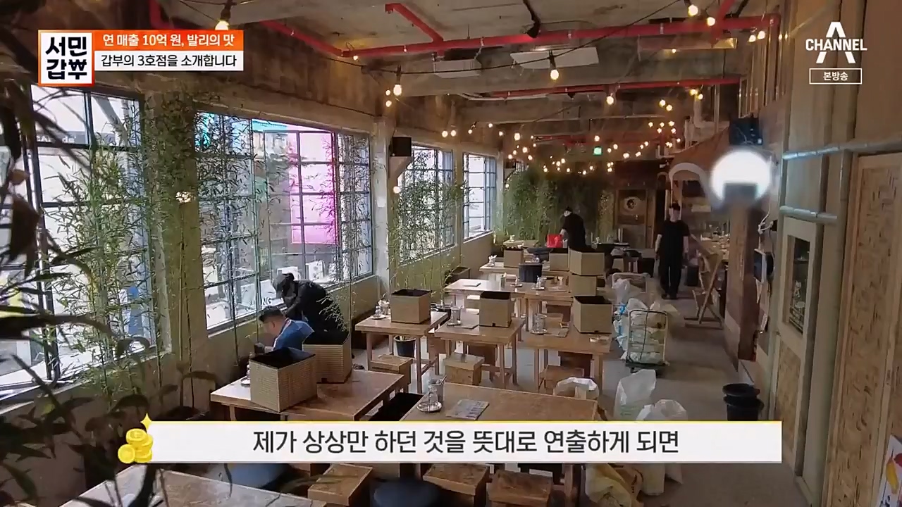 서민 갑부.E430.230409p-NEXT.mp4_20230409_141712.025.jpg