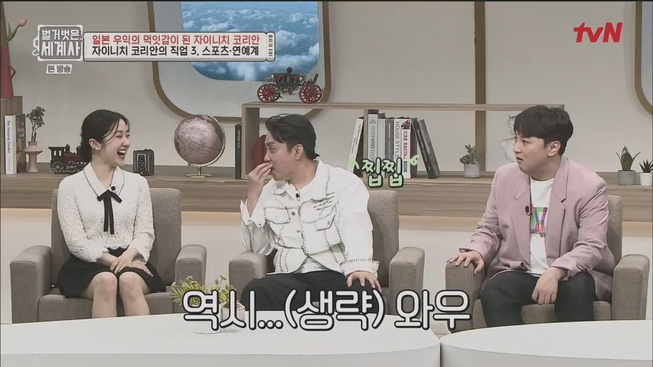 벌거벗은 세계사.E99.230517p.H264-F1RST.mp4_20231225_184236.597.jpg
