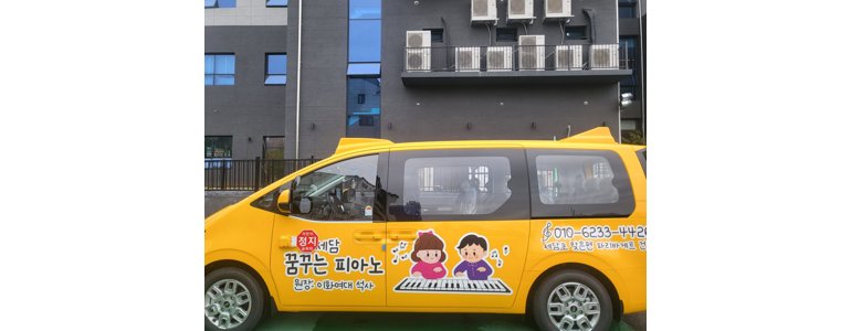 오산시 피아노학원
