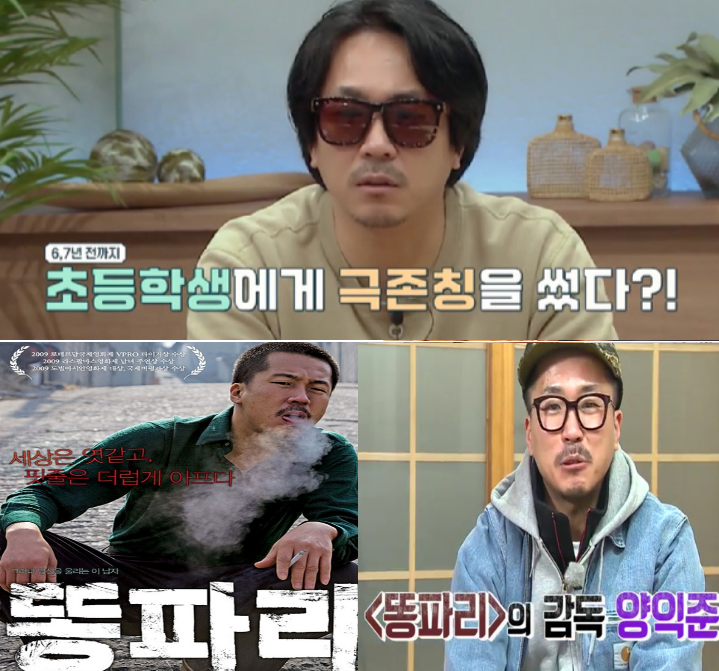 양익준