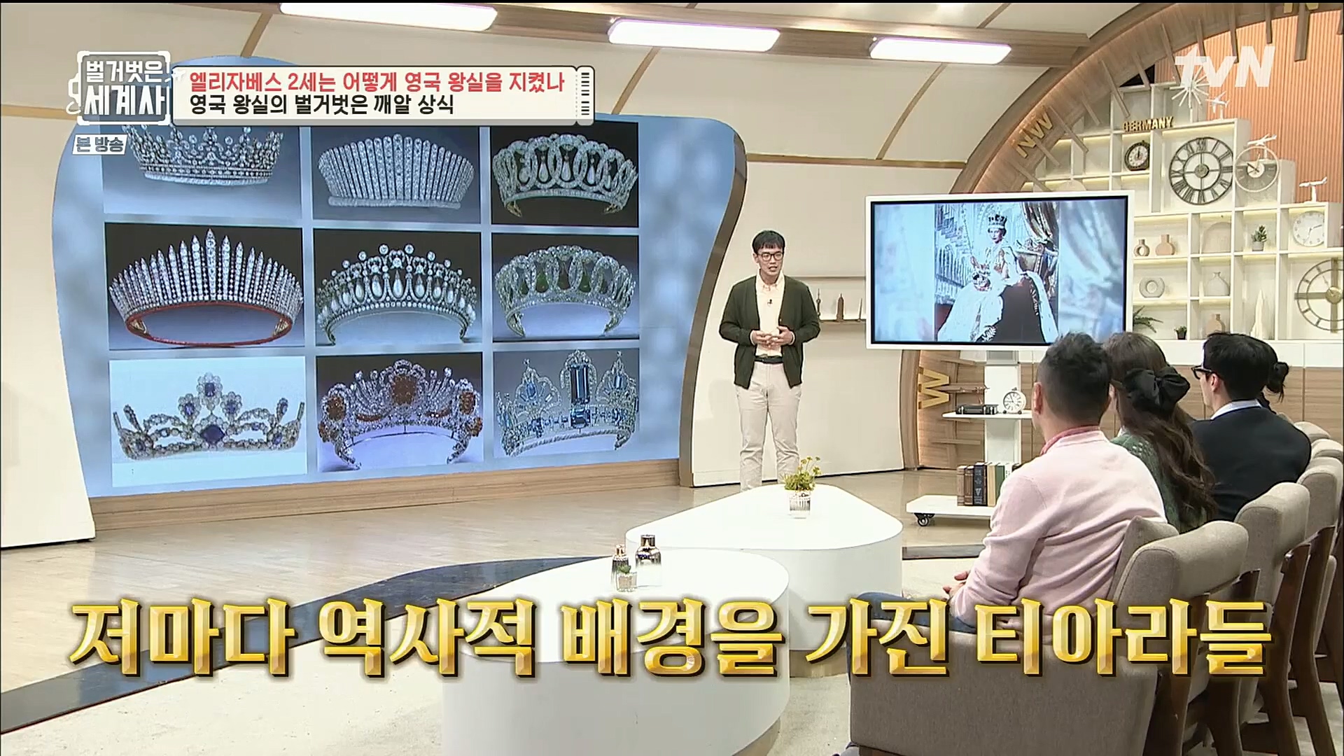 벌거벗은 세계사.E72.221108p.H264-F1RST.mp4_20221128_194545.419.jpg