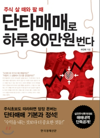 단타투자-팁