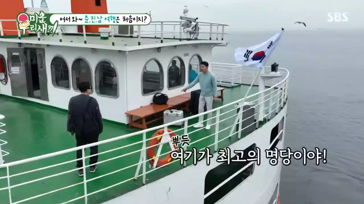 유람선 김승수