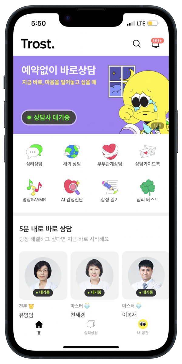트로스트 이미지