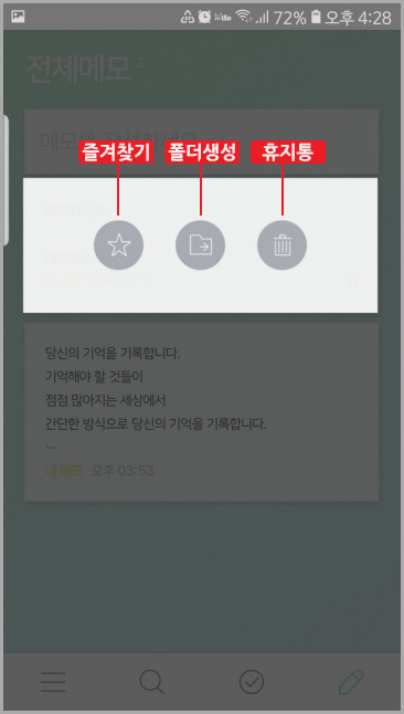 네이버 메모