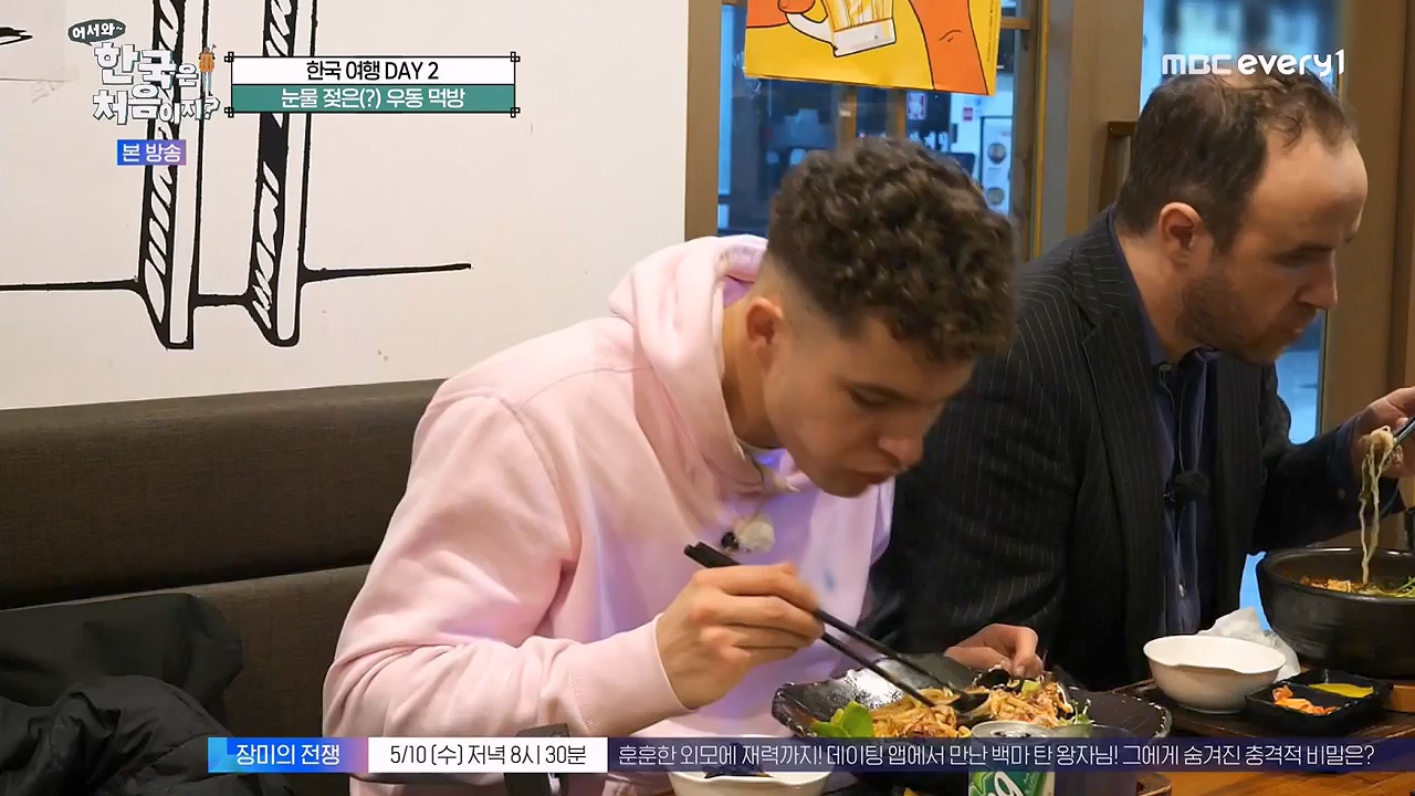 어서와 한국은 처음이지 시즌2.E261.230505p-NEXT.mp4_20230505_175326.381.jpg