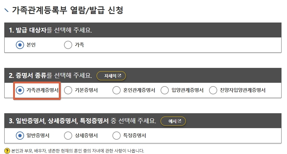 증명서-종류-선택