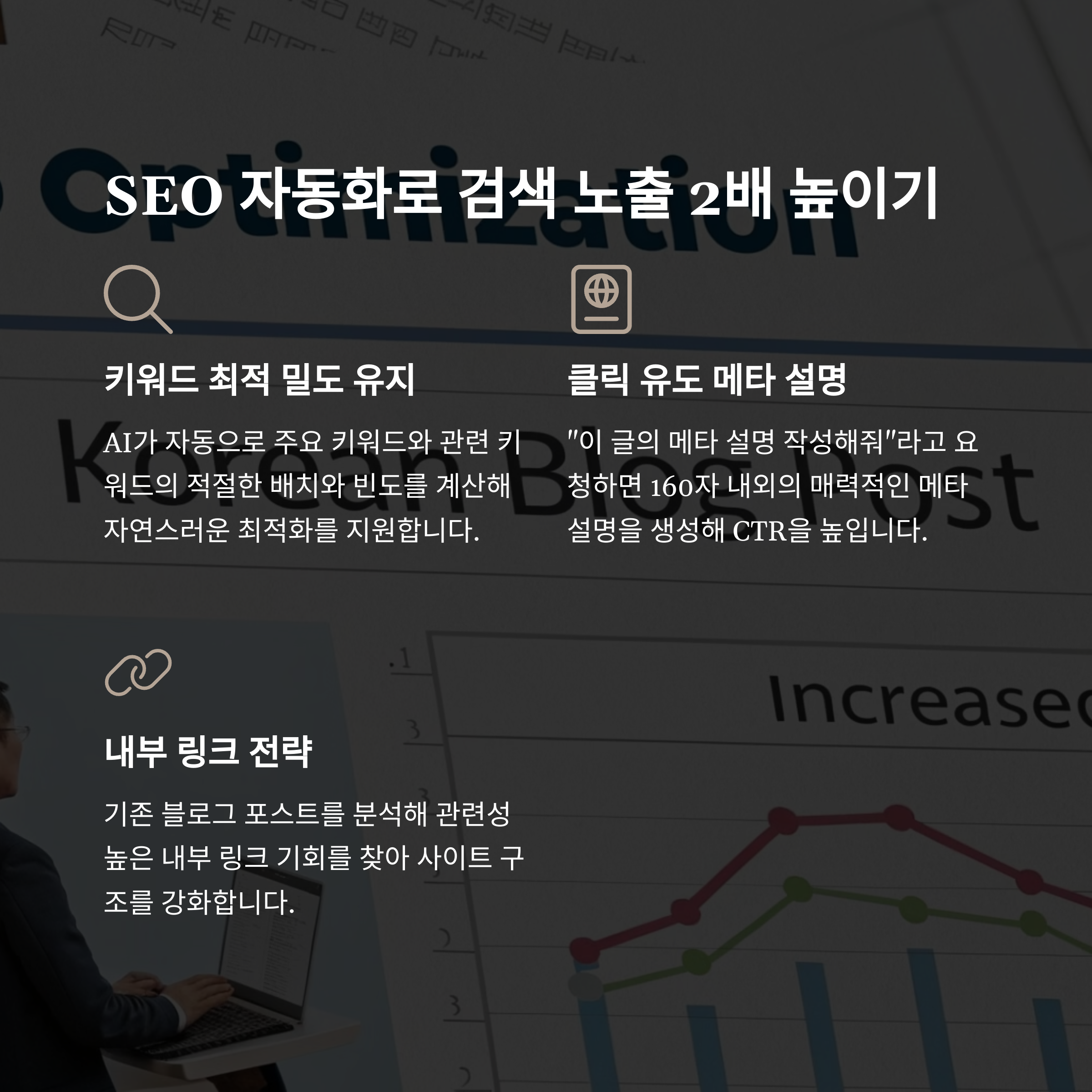 블로그 작성 효율을 높이는 AI 글쓰기 도구 완벽 가이드 (Claude 활용)