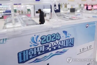 2025 대한민국 수산대전 수산물 세일_21