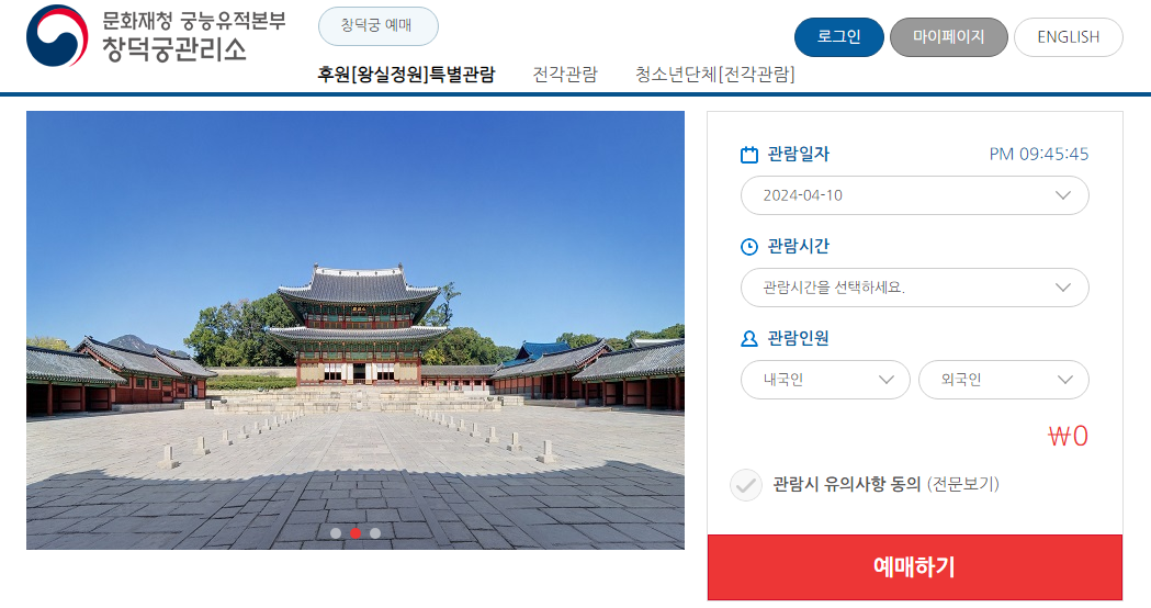 문화재청 궁능유적본부