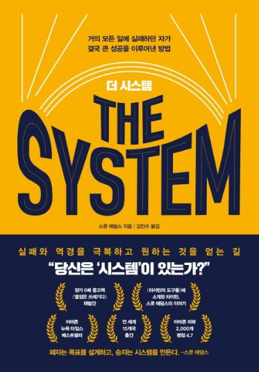 더시스템 이미지