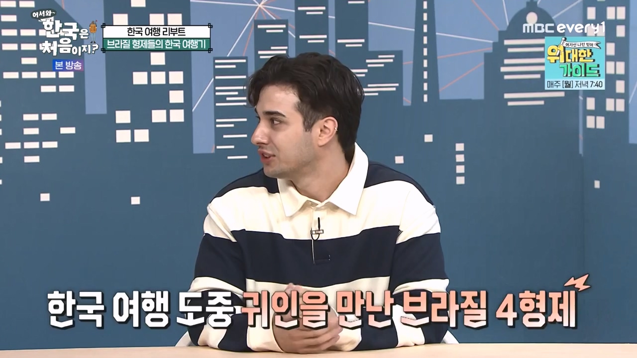 어서와 한국은 처음이지 시즌2.E287.231103p-NEXT.mp4_20231103_211458.567.jpg