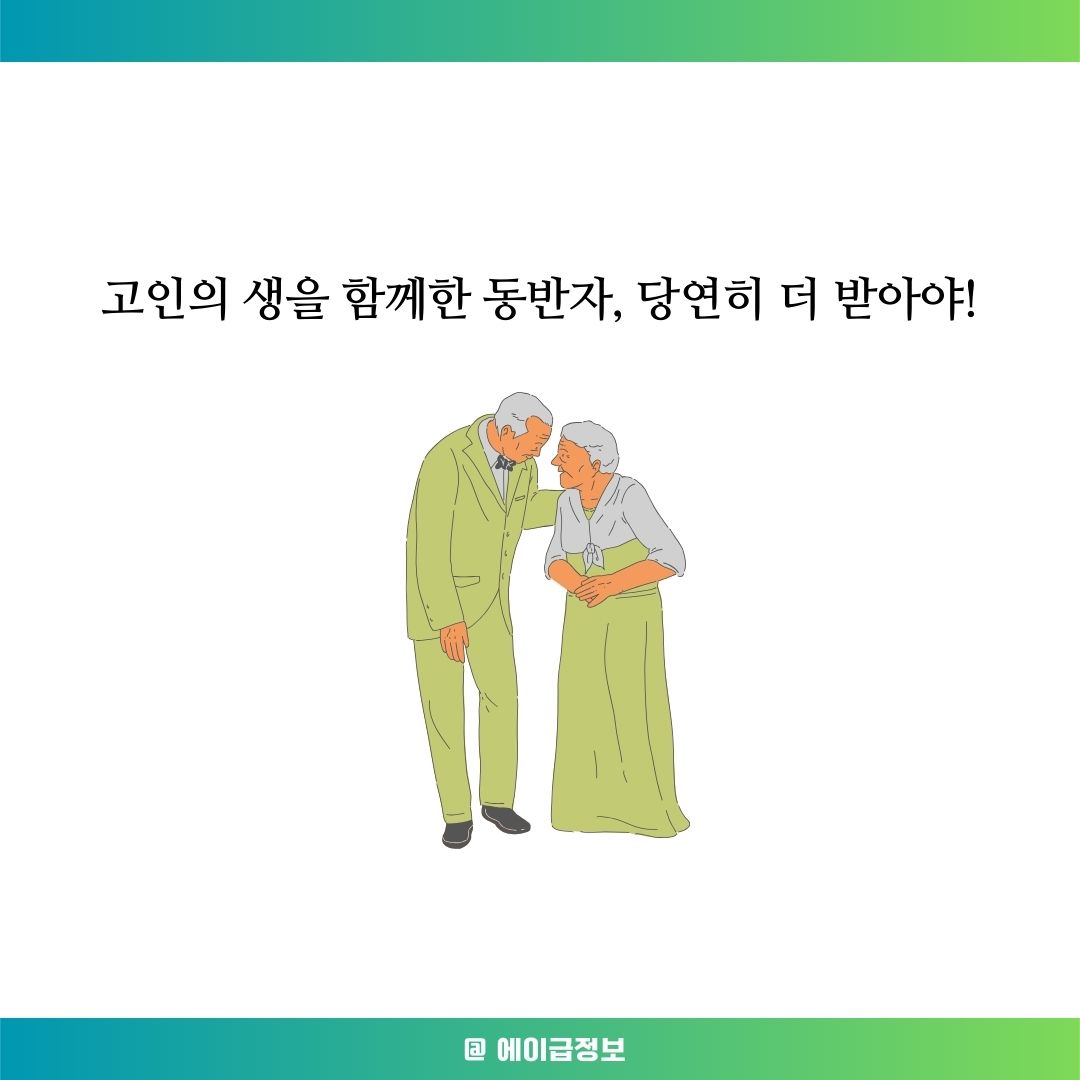 상속세 면제한도 배우자공제