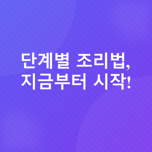 순두부 계란국 레시피_3