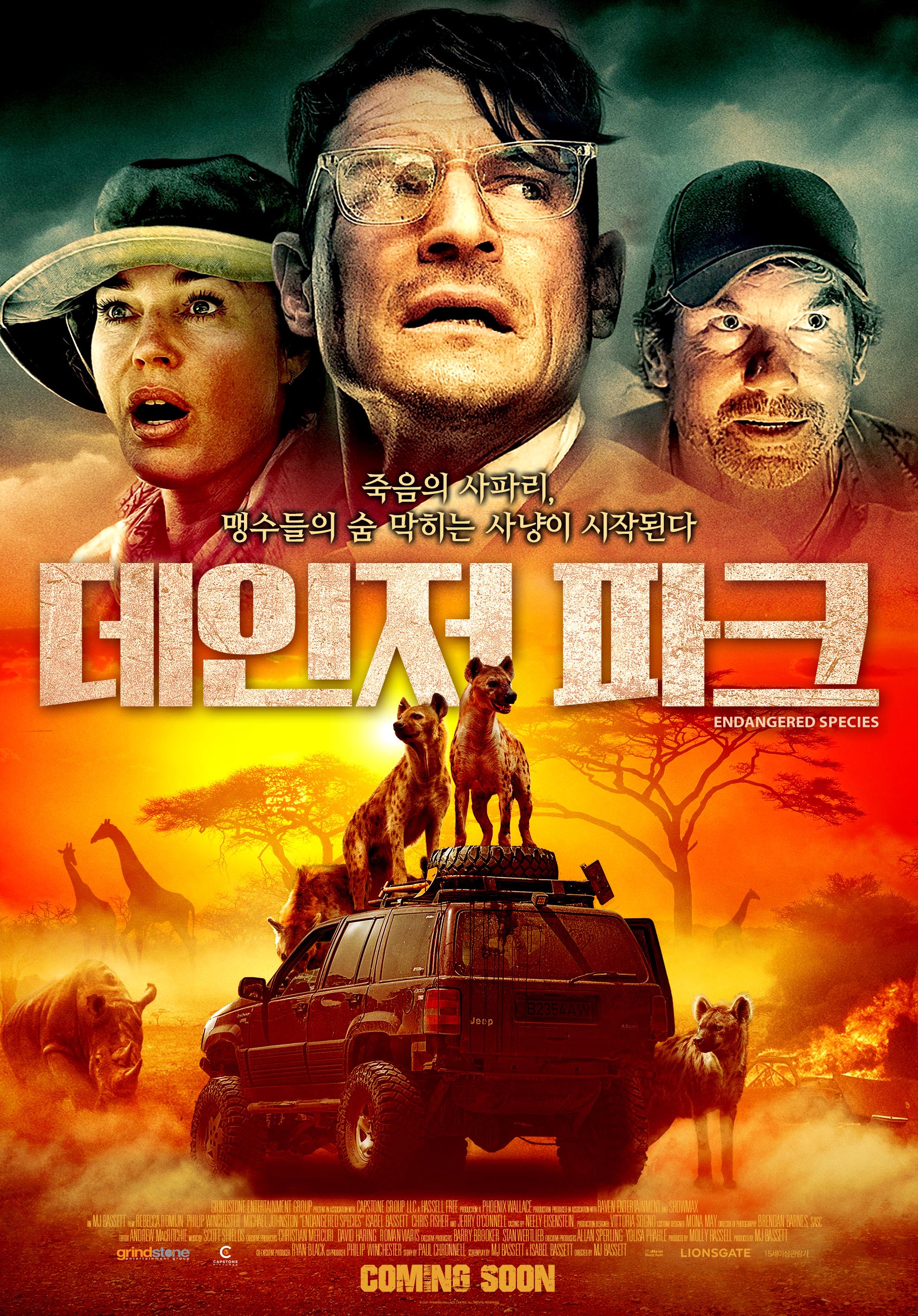  문다무비