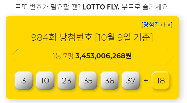  인생은 한방! 완전 무료로 진행하는 로또번호생성과 번호분석으로 인생역전의 확률을 올려보세요.(로또예상번호, 로또번호통계)