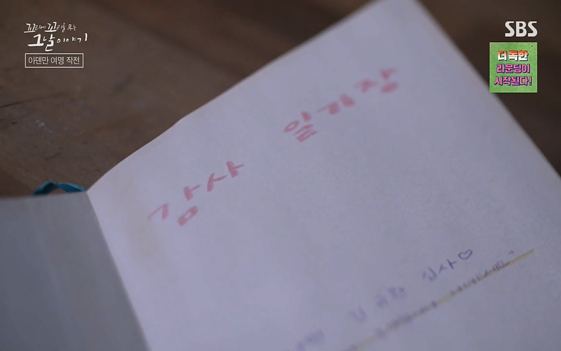 꼬리에 꼬리를 무는 그날 이야기.E20.220318p-NEXT.mp4_20220319_182856.685.jpg