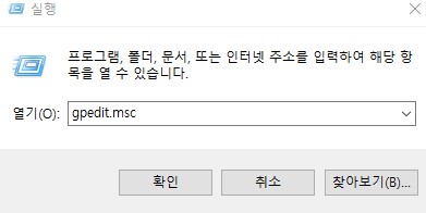 gpedit.msc 입력