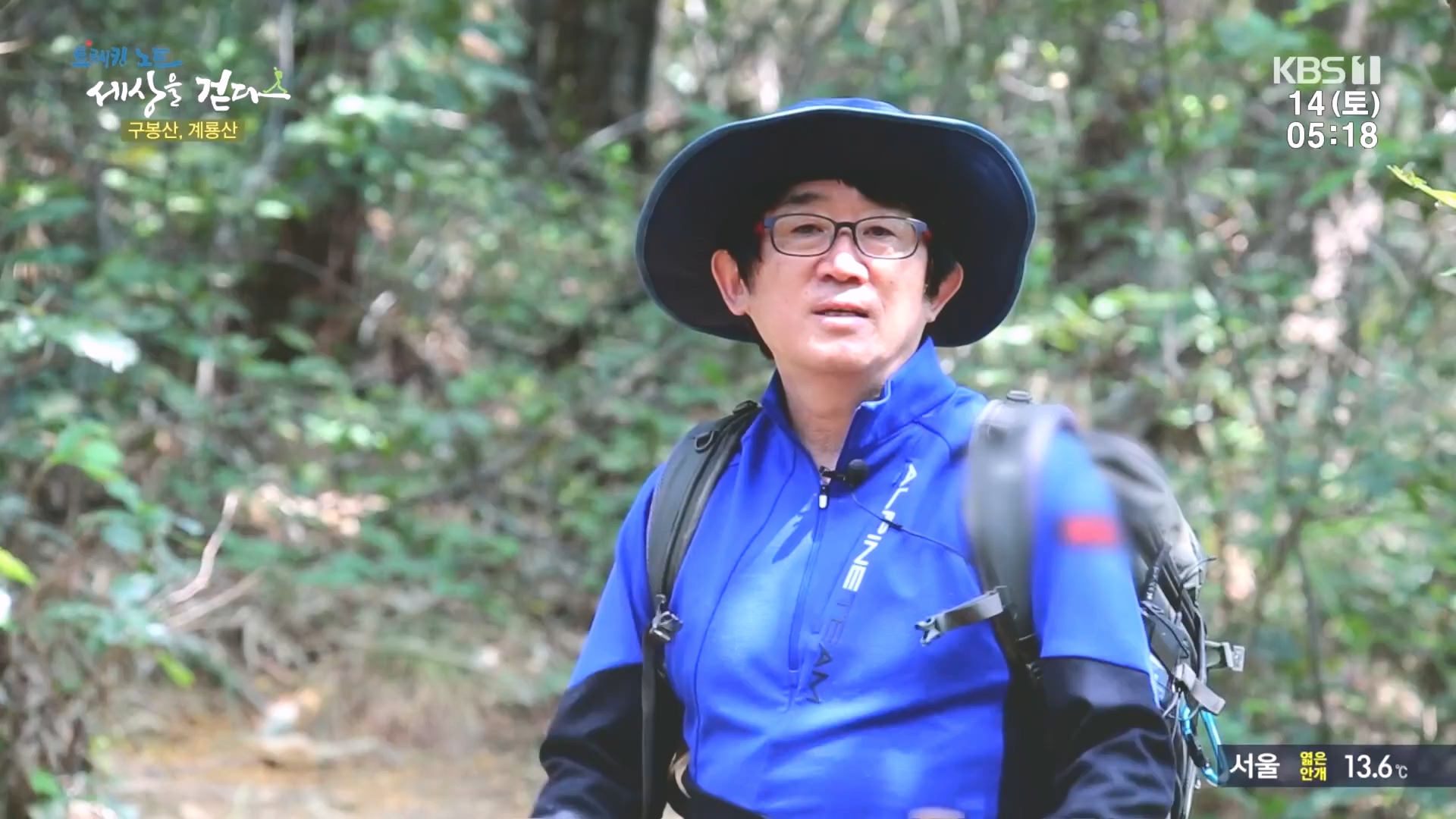 트레킹노트 세상을 걷다.E290.231014p.H264-F1RST.mp4_20231014_181359.207.jpg