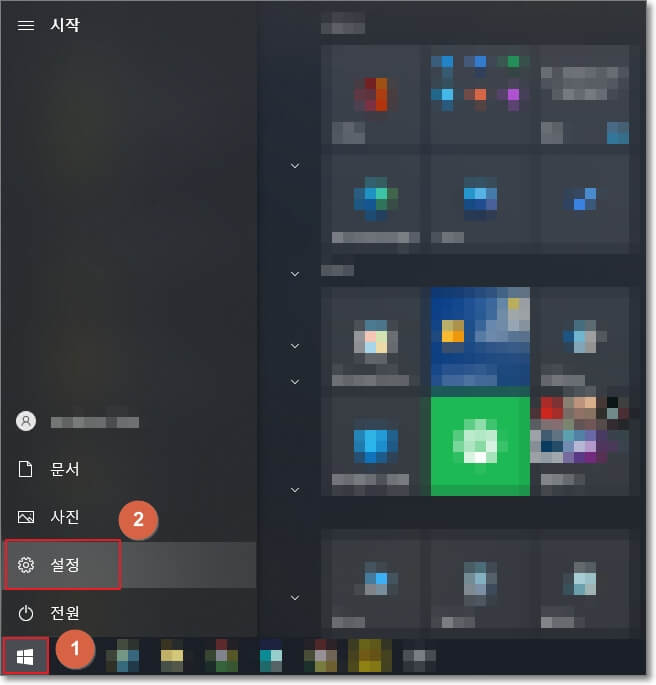 윈도우 설정 접속하는 방법을 표시한 사진
