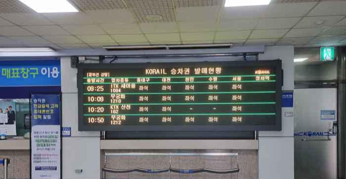 구포역 열차 시간표를 찍은 사진