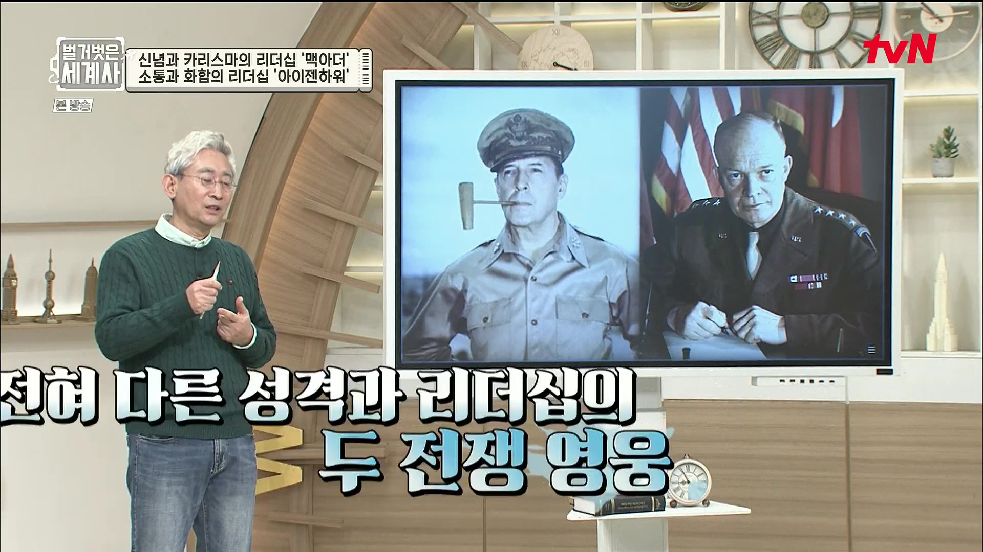 벌거벗은 세계사.E76.221206p.H264-F1RST.mp4_20230108_184009.496.jpg