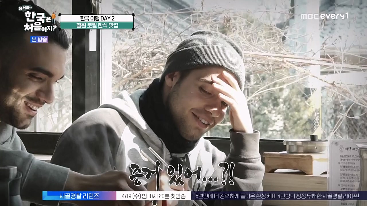 어서와 한국은 처음이지 시즌2.E257.230407p-NEXT.mp4_20230407_200620.729.jpg