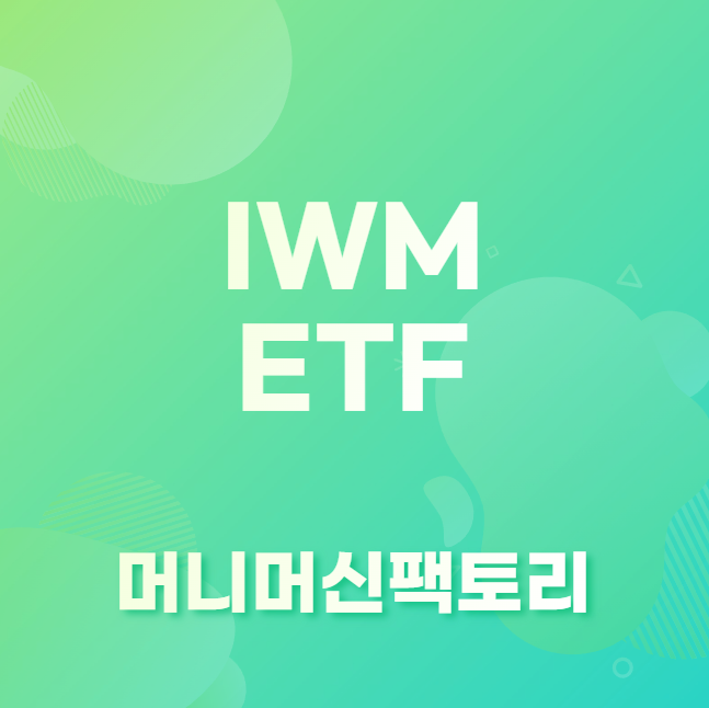 IWM ETF