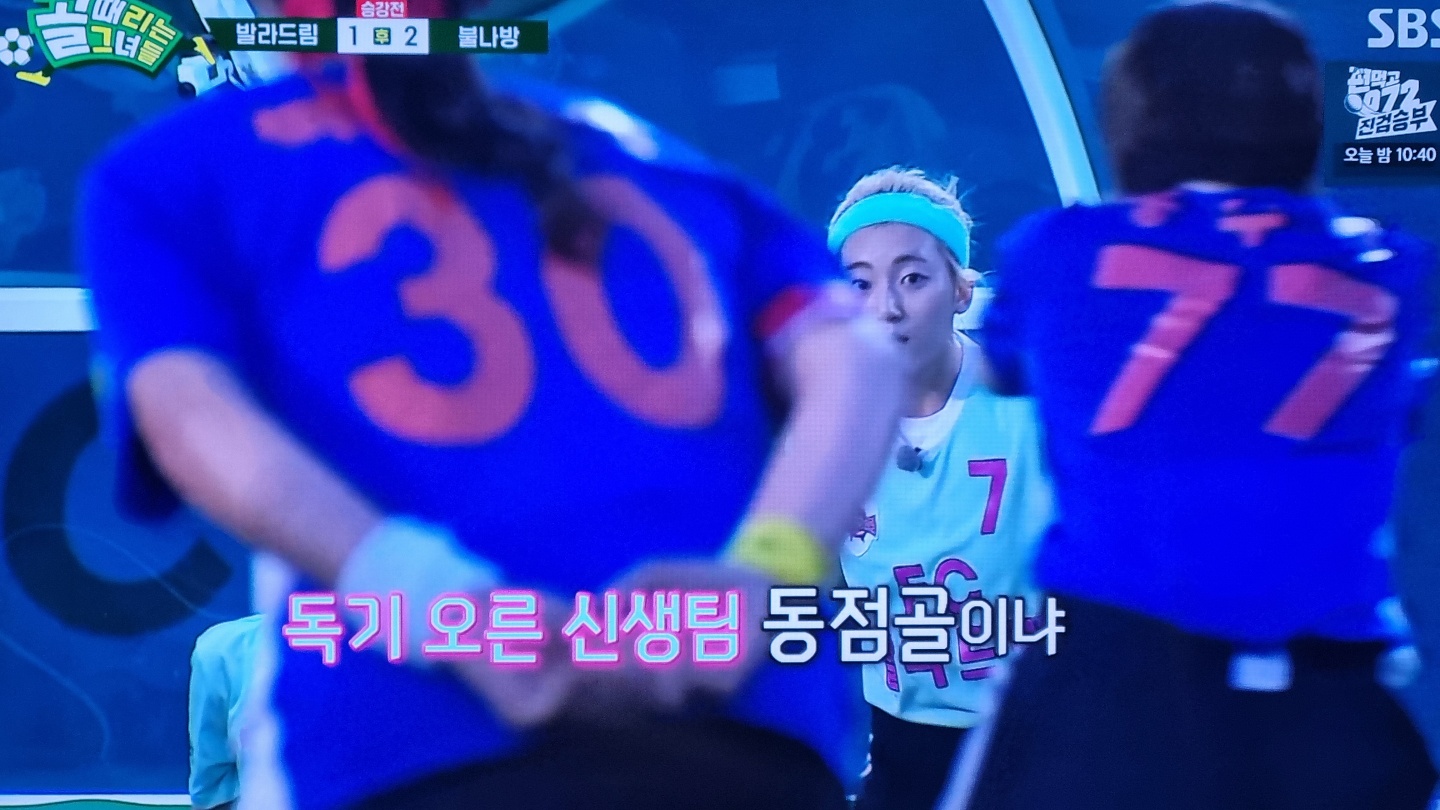 골때녀