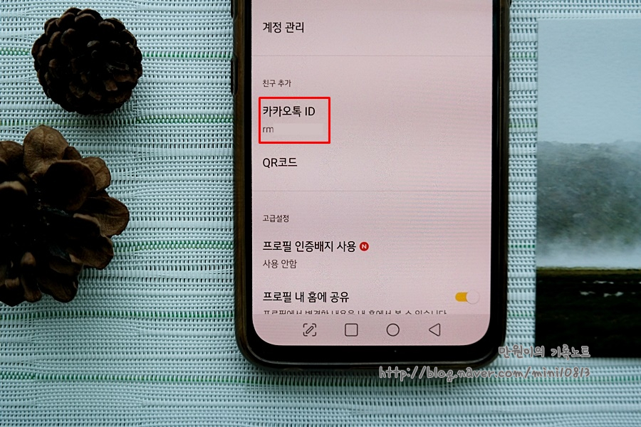 없으면 작성변경가능 카톡아이디확인 8