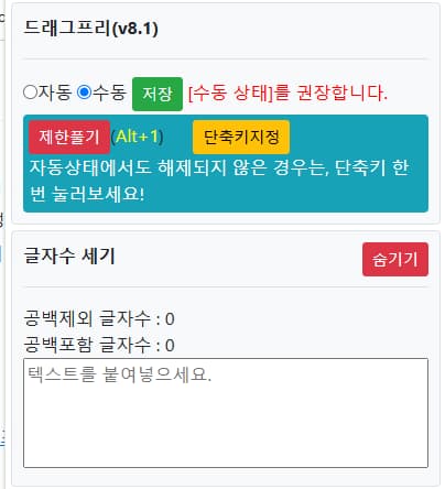 블로그 글자수 세는 방법
