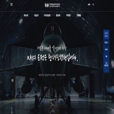  한국항공우주 주가 반등, 전망은?