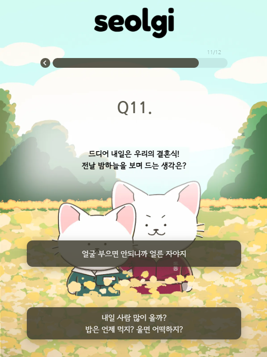 '폭싹 속았수다' 관식이 심리테스트