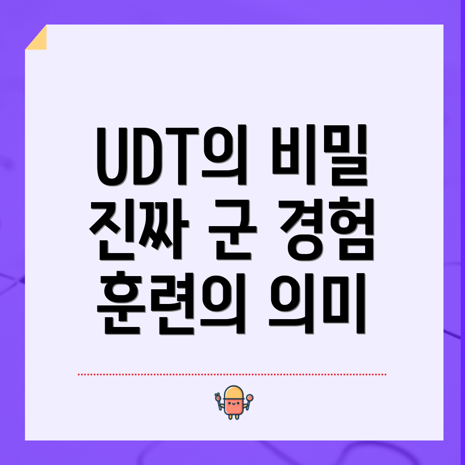 UDT